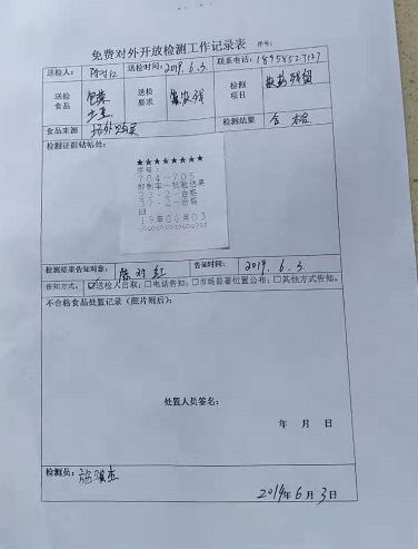 食品快速检测知识点,食安监测