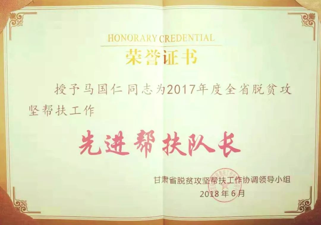 脱贫攻坚驻村队长回忆录,驻村工作队心系贫困群众