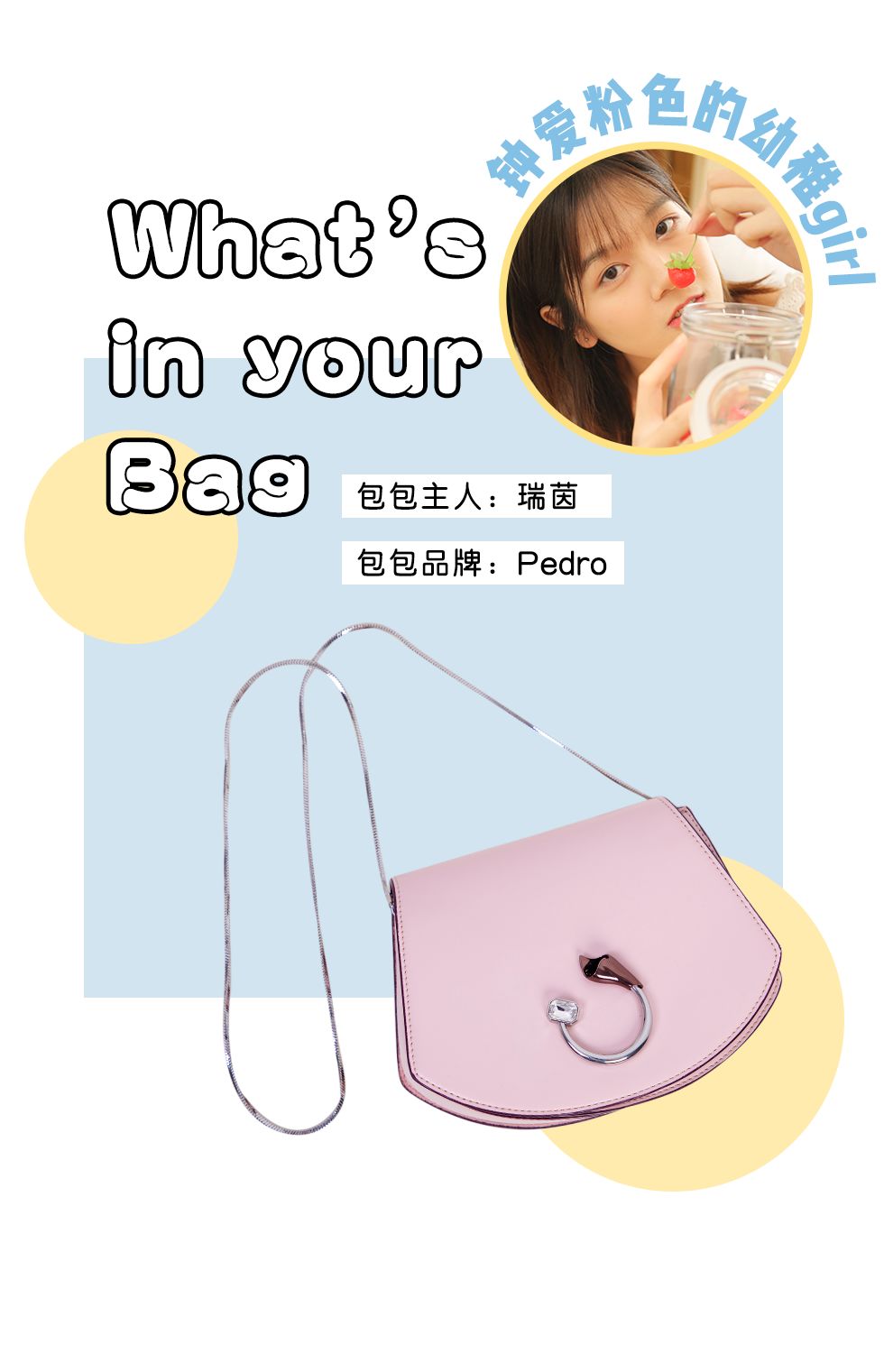 美妆公司上班的女孩,美妆公司的女生