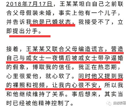 极品反转!上海亿万白富美当小三又婚内出轨?竟是男方排的大戏
