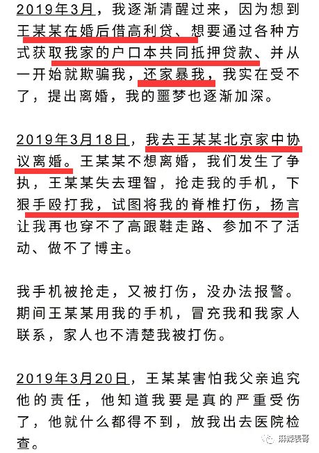 极品反转!上海亿万白富美当小三又婚内出轨?竟是男方排的大戏