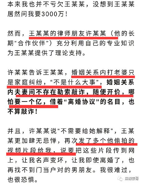 极品反转!上海亿万白富美当小三又婚内出轨?竟是男方排的大戏
