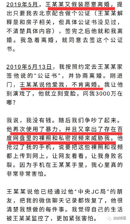 极品反转!上海亿万白富美当小三又婚内出轨?竟是男方排的大戏
