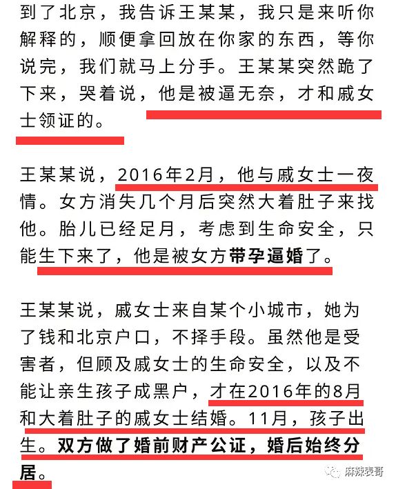 极品反转!上海亿万白富美当小三又婚内出轨?竟是男方排的大戏
