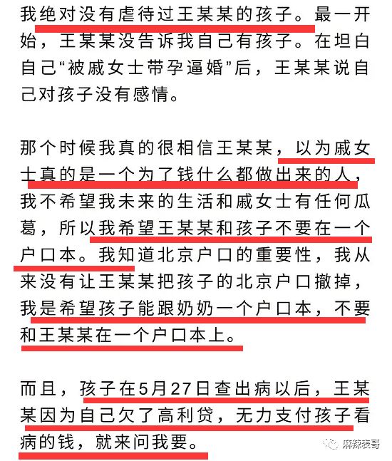 极品反转!上海亿万白富美当小三又婚内出轨?竟是男方排的大戏