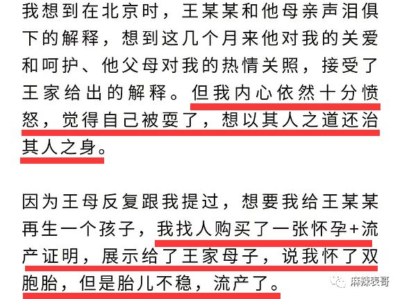 极品反转!上海亿万白富美当小三又婚内出轨?竟是男方排的大戏
