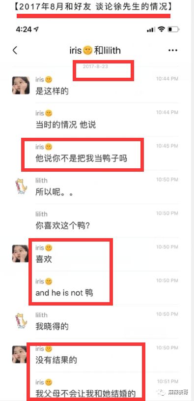 极品反转!上海亿万白富美当小三又婚内出轨?竟是男方排的大戏