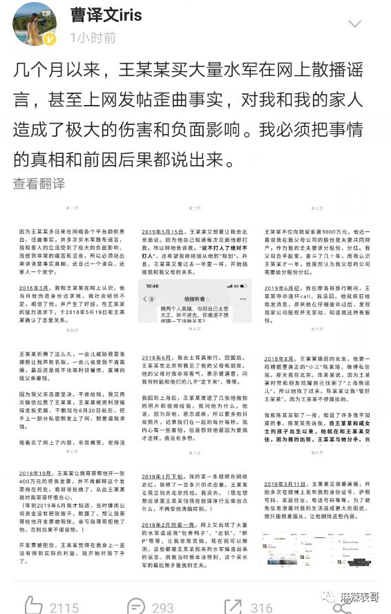 极品反转!上海亿万白富美当小三又婚内出轨?竟是男方排的大戏