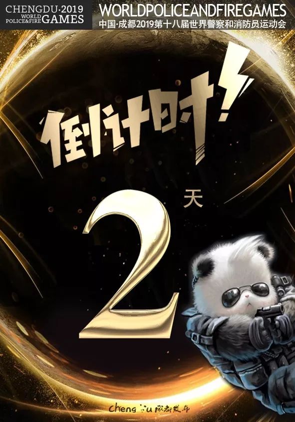 世警会最新动态,世警会精彩视频