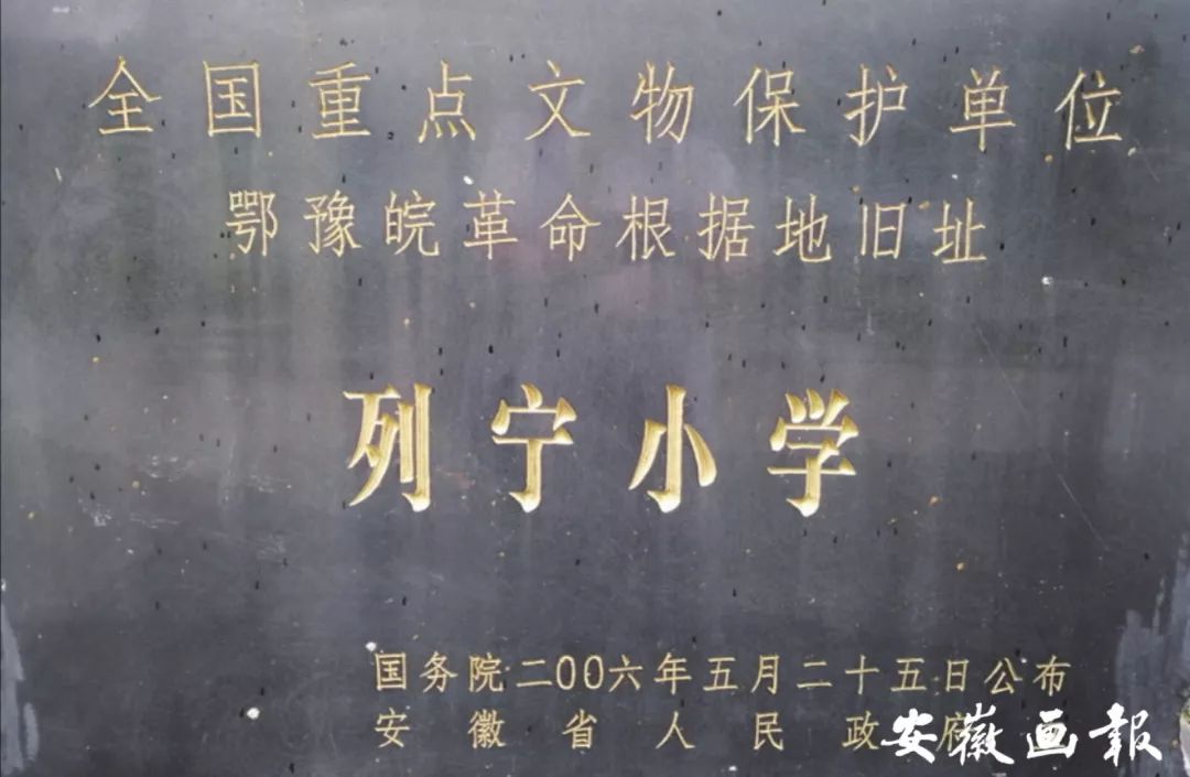 风华正安徽|金寨：我的名字叫红