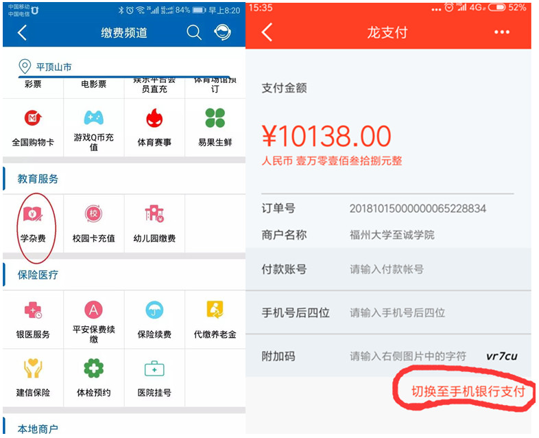 银行企业如何利用互联网转型,重生银行完整版