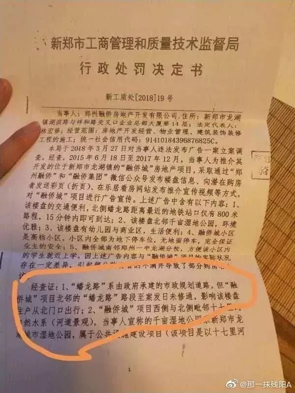 融侨入郑五年，融侨城、悦澜庭项目个个暴雷