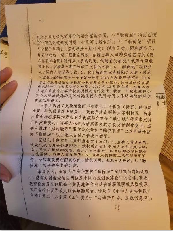 融侨入郑五年，融侨城、悦澜庭项目个个暴雷