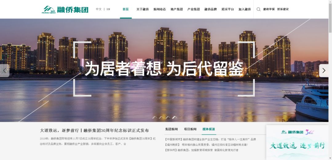 融侨入郑五年，融侨城、悦澜庭项目个个暴雷