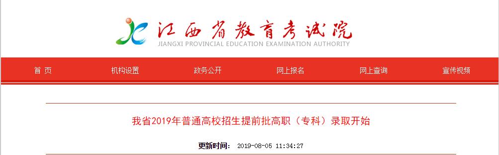 江西专科提前批填报在什么时候,江西理工提前批投档线