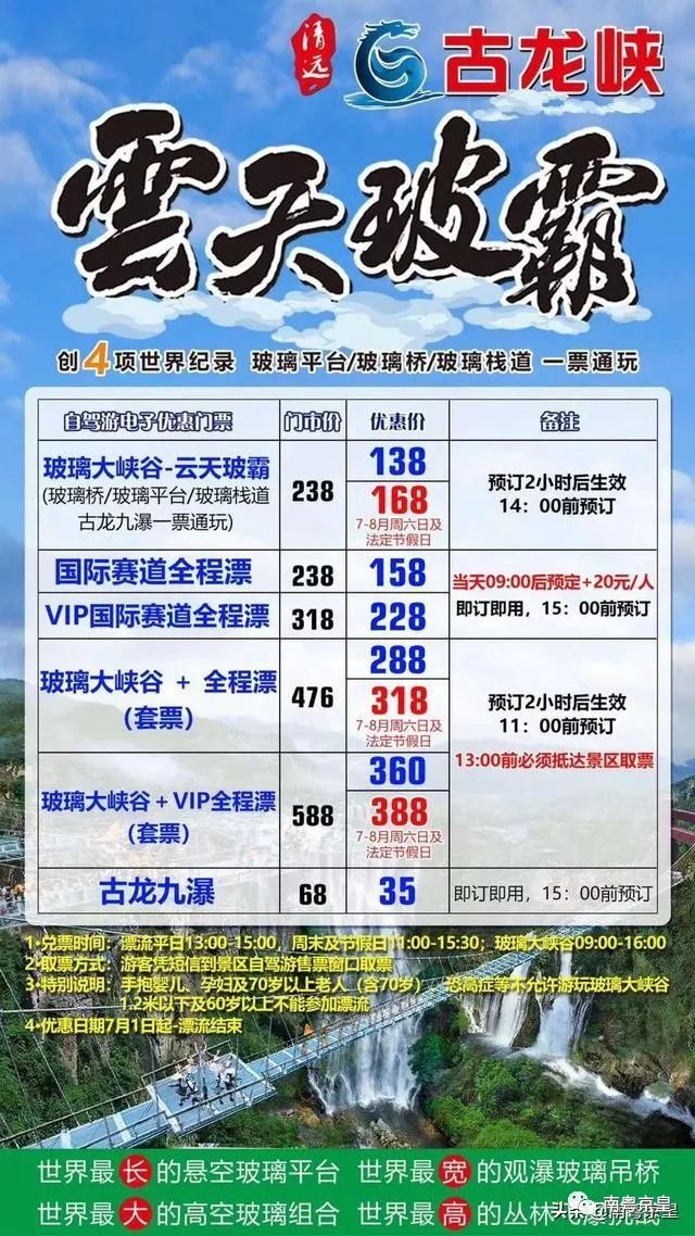 清凉一夏打卡,广东清凉好去处古龙峡