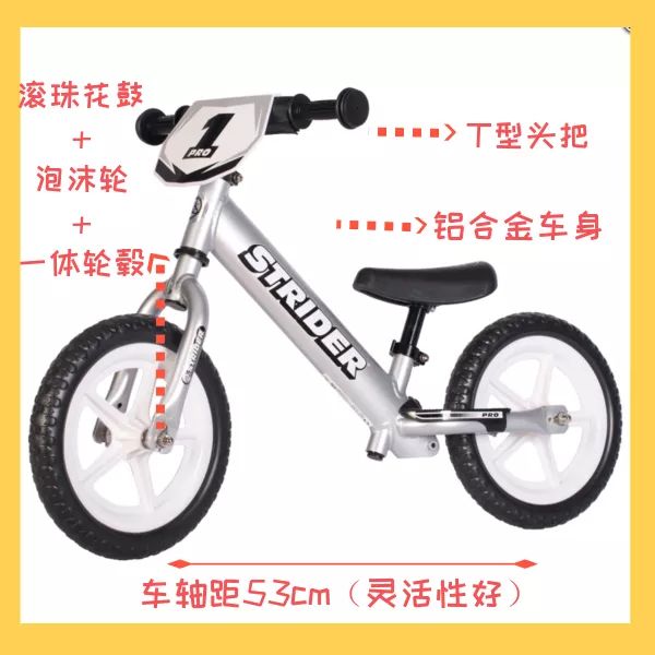 儿童入门级平衡车测评,儿童平衡车测评puky