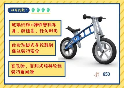 儿童入门级平衡车测评,儿童平衡车测评puky