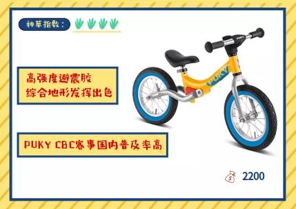 儿童入门级平衡车测评,儿童平衡车测评puky