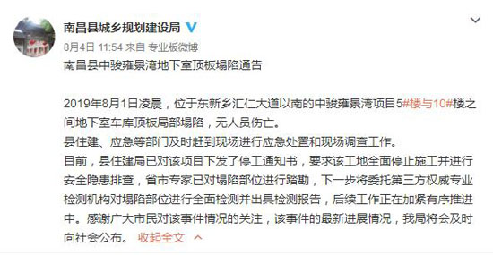 南昌中骏雍景湾现状,中骏雍景湾塌陷事件