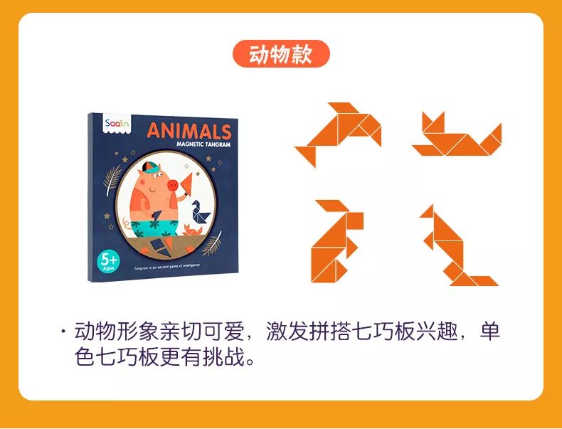 玩好七巧板,理解几何关系,搞定幼升小面试图形题