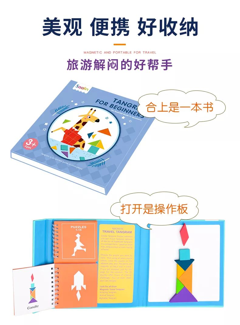 玩好七巧板,理解几何关系,搞定幼升小面试图形题