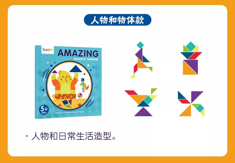 玩好七巧板,理解几何关系,搞定幼升小面试图形题