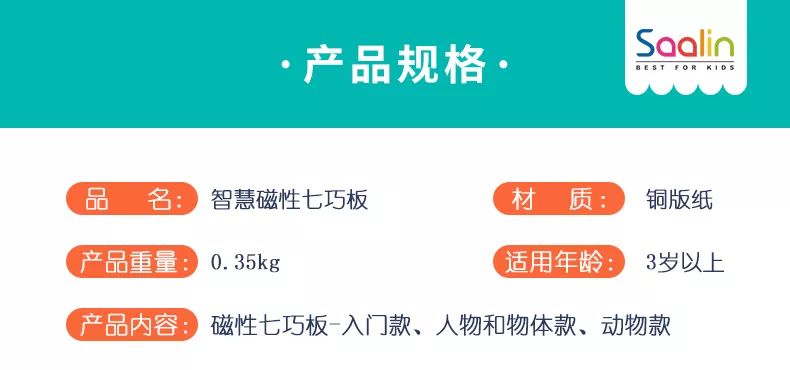 玩好七巧板，理解几何关系，搞定幼升小面试图形题