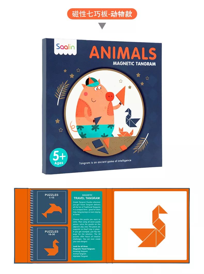 玩好七巧板,理解几何关系,搞定幼升小面试图形题