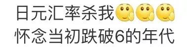 日元疯狂贬值,日元汇率创24年新低