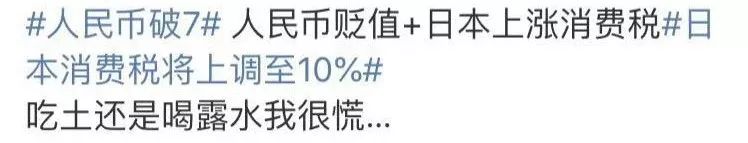 日元疯狂贬值,日元汇率创24年新低