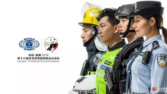 世警会最新动态,世警会精彩视频