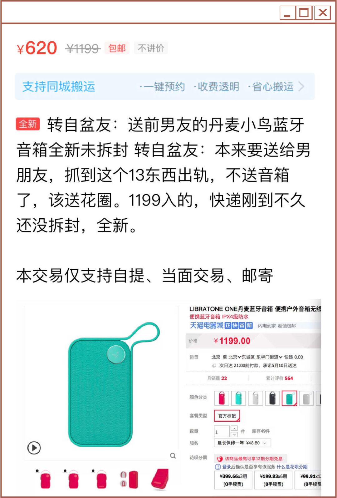 清理爱情资产，是你人生的选修课之一