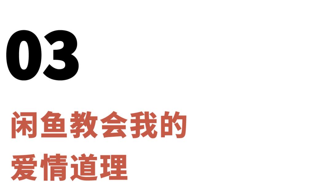 清理爱情资产，是你人生的选修课之一