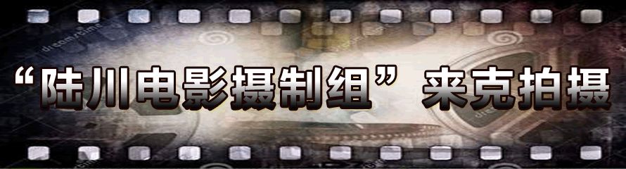 陆川电影拍摄路透,陆川拍摄影片