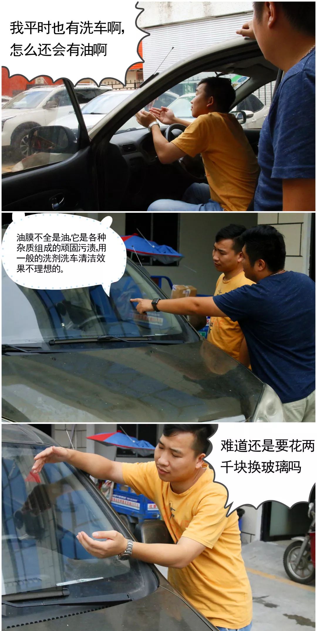 雨天汽车前挡玻璃内模糊怎么清理,前挡玻璃擦不到怎么办