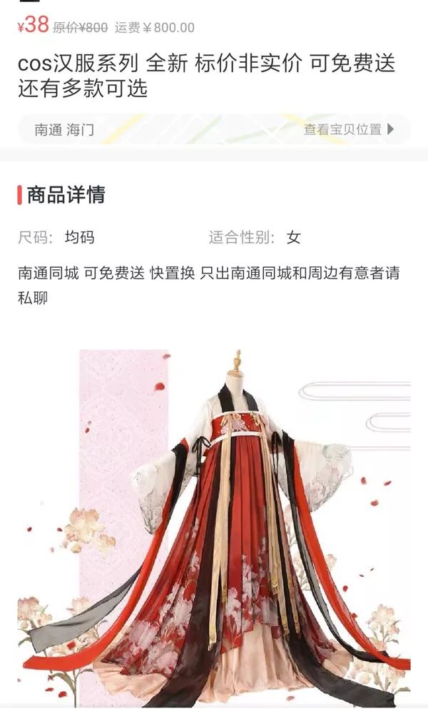 用身体换裙子！警惕二手平台涉黄交易，卖家假借“送Lo裙”诱骗女生……