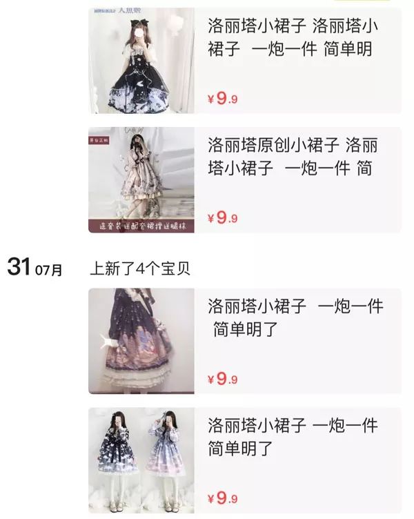 用身体换裙子！警惕二手平台涉黄交易，卖家假借“送Lo裙”诱骗女生……