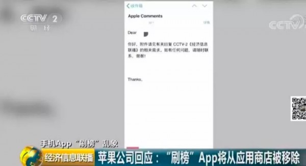 好评8毛，*载下**2块2！某些App的排名竟是这么刷来的……