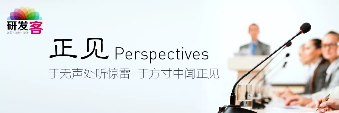 生物类似药在中国：可预见的影响，不确定的因素|正见