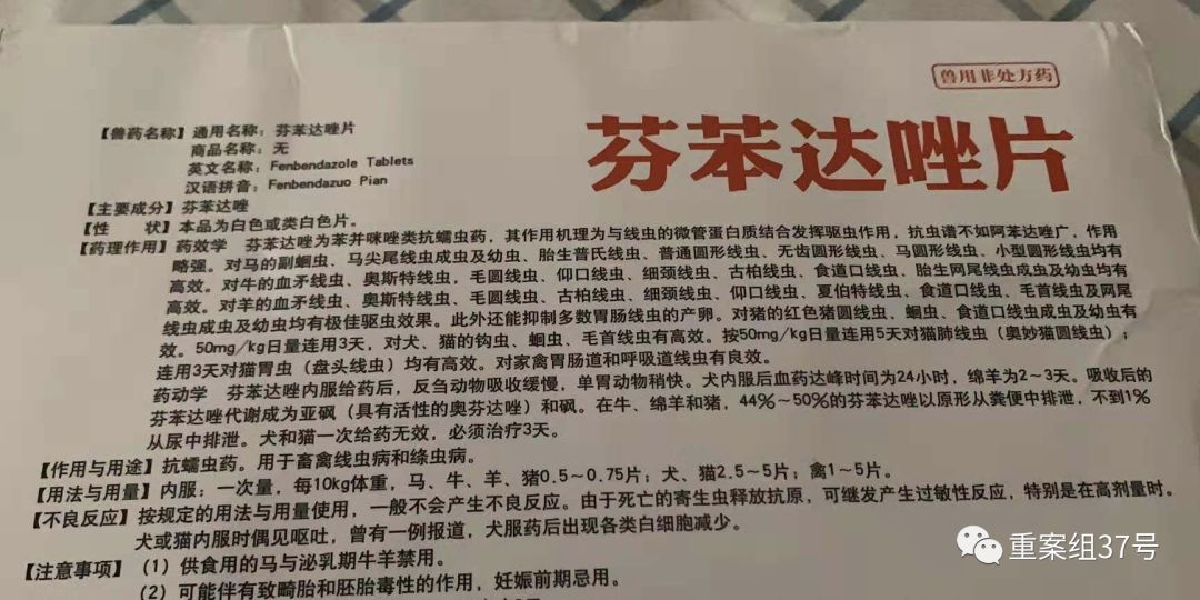 兽药抗癌吧,兽药治癌
