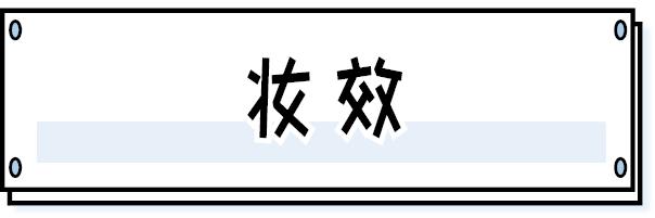 kissme眼线液好用,比kissme还好用的眼线笔