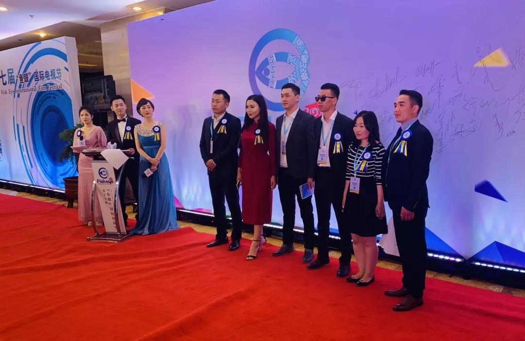 “文明亚洲-多彩TV”——第17届“鱼眼”国际电视节在通辽举行