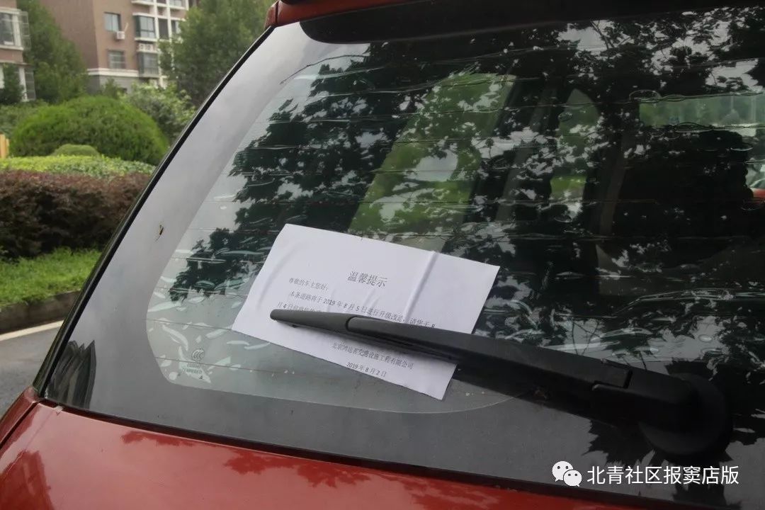 山水汇豪景观路整改施工，解决占道停车