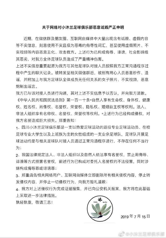 颜值不输球技成都球圈现“网红”女足专挑男足过招