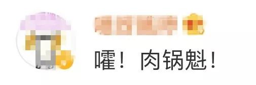 已实测！成都人吃了26年的廖记棒棒鸡开卖中式汉堡！10多块钱居然能买正版漫威...这一波跨界骚操作你打几分？