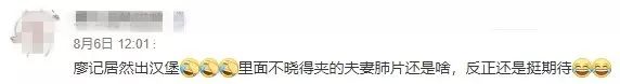 已实测！成都人吃了26年的廖记棒棒鸡开卖中式汉堡！10多块钱居然能买正版漫威...这一波跨界骚操作你打几分？