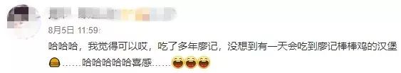 已实测！成都人吃了26年的廖记棒棒鸡开卖中式汉堡！10多块钱居然能买正版漫威...这一波跨界骚操作你打几分？