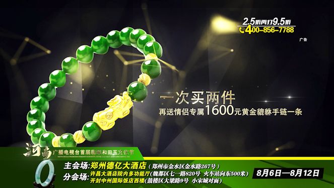 浪漫七夕节送礼物,浪漫七夕珠宝活动周大生