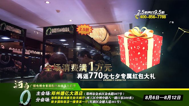 浪漫七夕节送礼物,浪漫七夕珠宝活动周大生